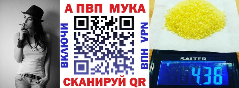 Alpha-PVP Crystall где купить наркоту Татарск