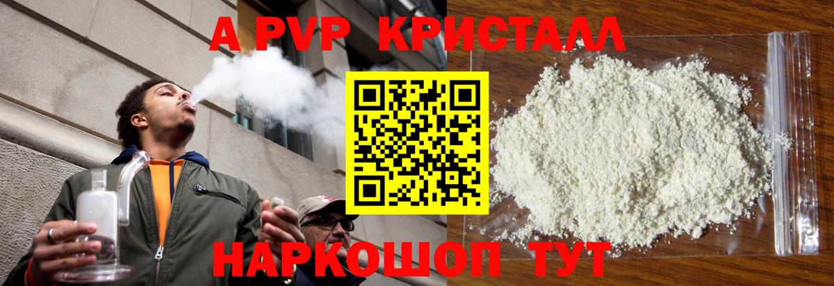 Альфа ПВП СК Татарск