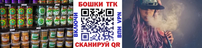 Печенье с ТГК конопля  Татарск 