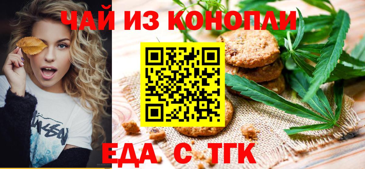 Canna-Cookies конопля  Вход с VPN  Татарск 