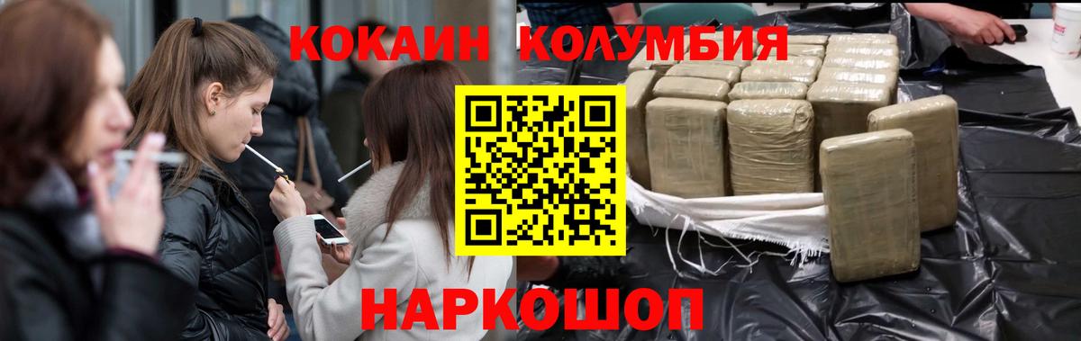 Кокаин  КОКАИН Колумбийский  Татарск  Вход с VPN  Кокаин FishScale 