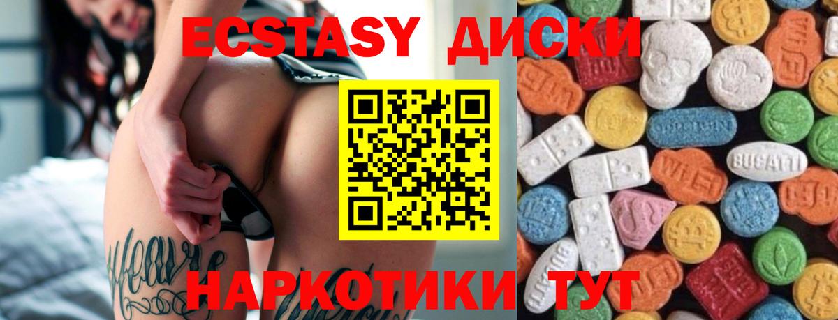 Экстази Cube Татарск