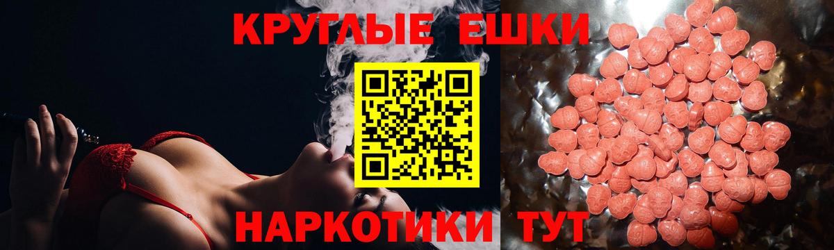 ЭКСТАЗИ 280мг  Вход с VPN  Экстази MDMA  купить   Татарск  Экстази 