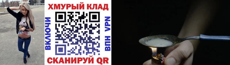 ГЕРОИН хмурый  хочу наркоту  Татарск 