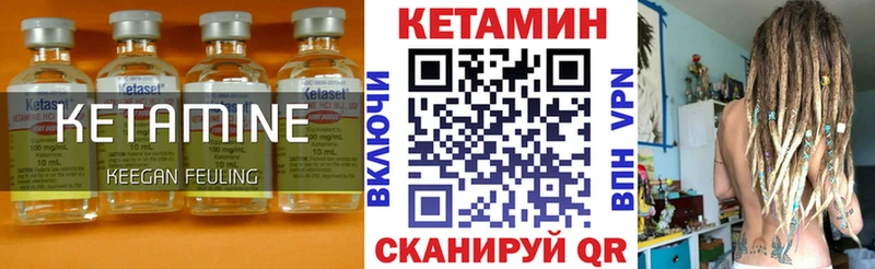 Кетамин VHQ  omg как войти  Татарск  купить  