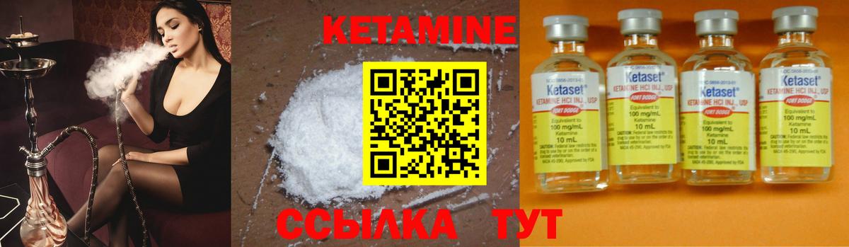 Татарск  КЕТАМИН VHQ  Кетамин ketamine  Вход с VPN 