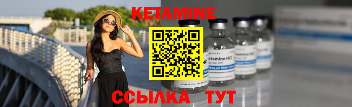 Кетамин VHQ Татарск