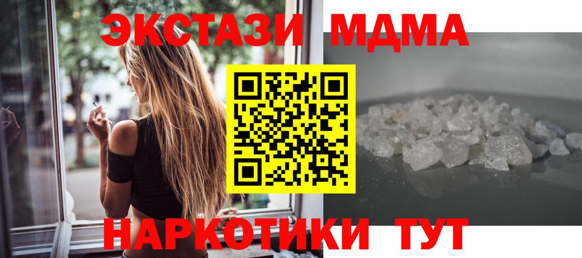 МДМА Molly  Вход с VPN  Татарск  MDMA молли 