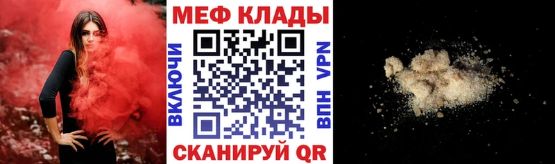 где купить наркоту  Татарск  МЕФ VHQ 
