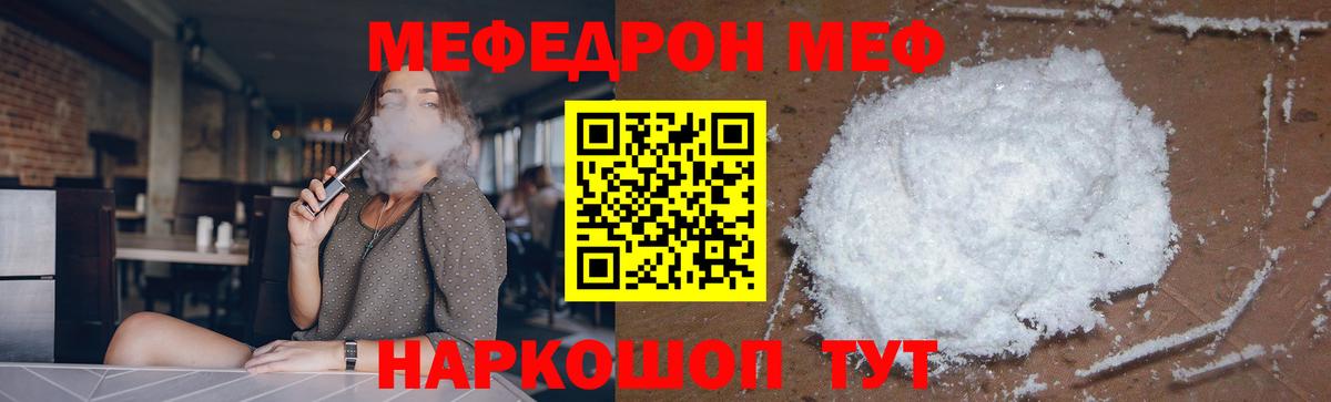 Татарск  Меф  Вход с VPN  Мефедрон мяу мяу 
