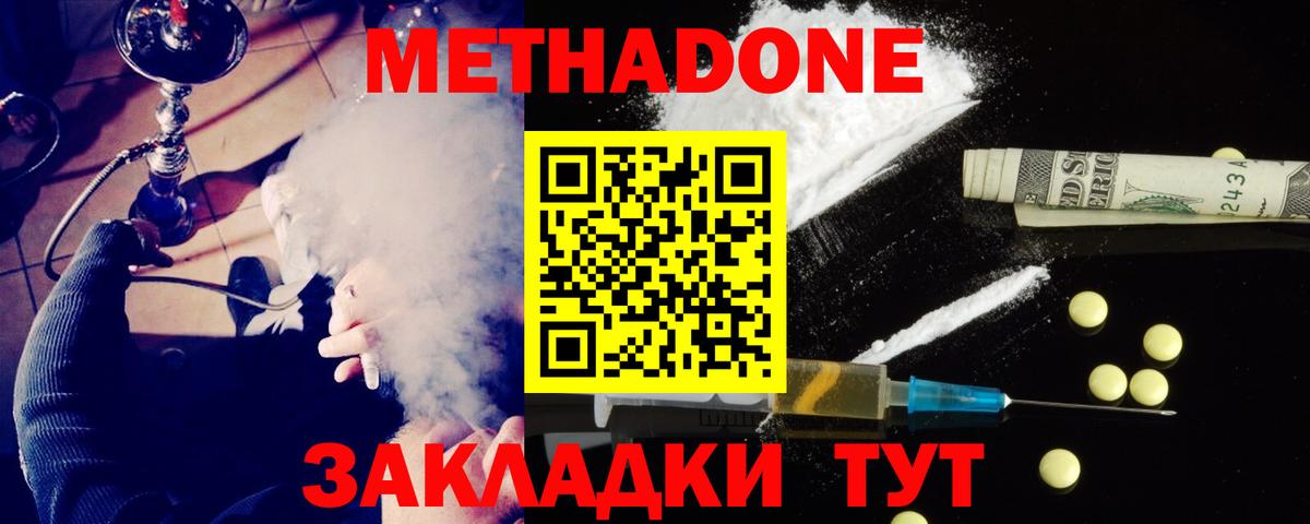 Татарск  shop клад  Вход с VPN  МЕТАДОН мёд  МЕТАДОН VHQ 