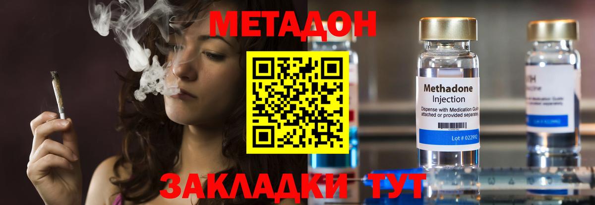 МЕТАДОН VHQ Татарск