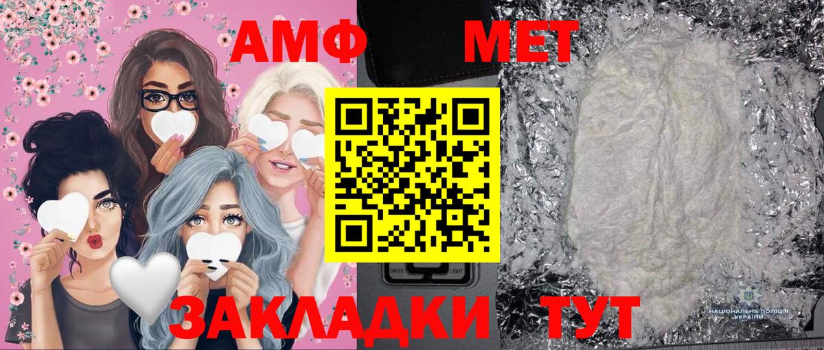 Первитин Декстрометамфетамин 99.9%  Вход с VPN  Татарск 