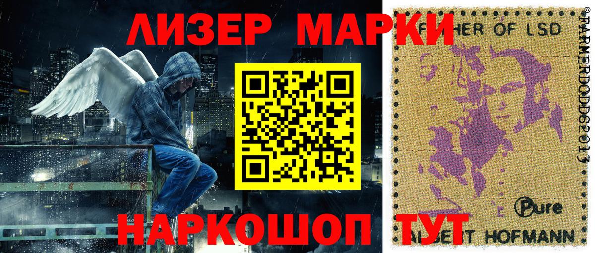 Татарск  Марки NBOMe 1500мкг  Вход с VPN 