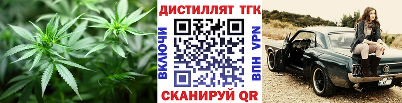 Дистиллят ТГК вейп с тгк  MEGA зеркало  Татарск 