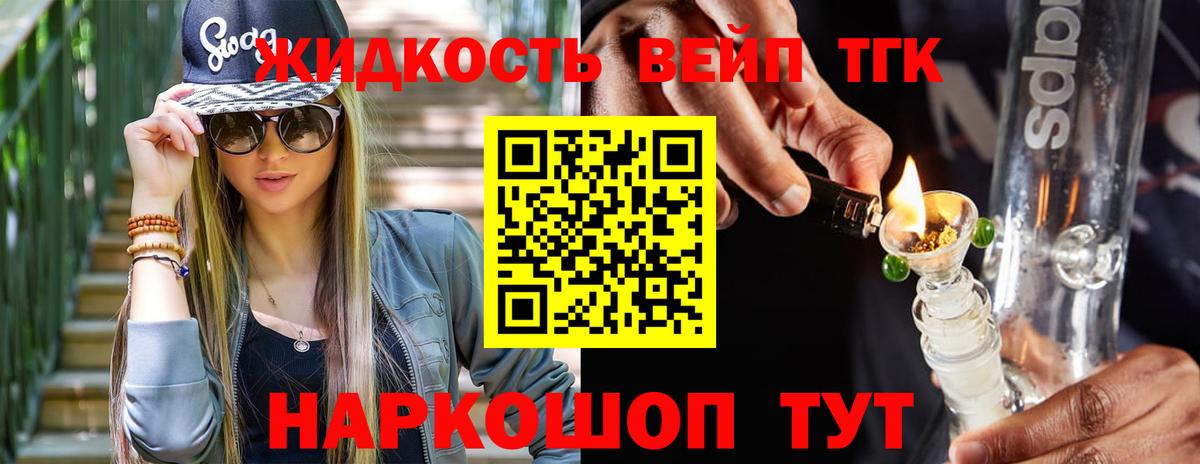 Татарск  Дистиллят ТГК THC oil  Вход с VPN 
